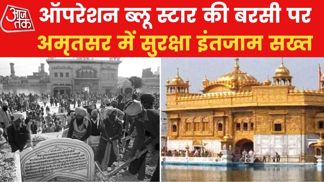 Operation Blue Star: Sikh organizations called Punjab Bandh