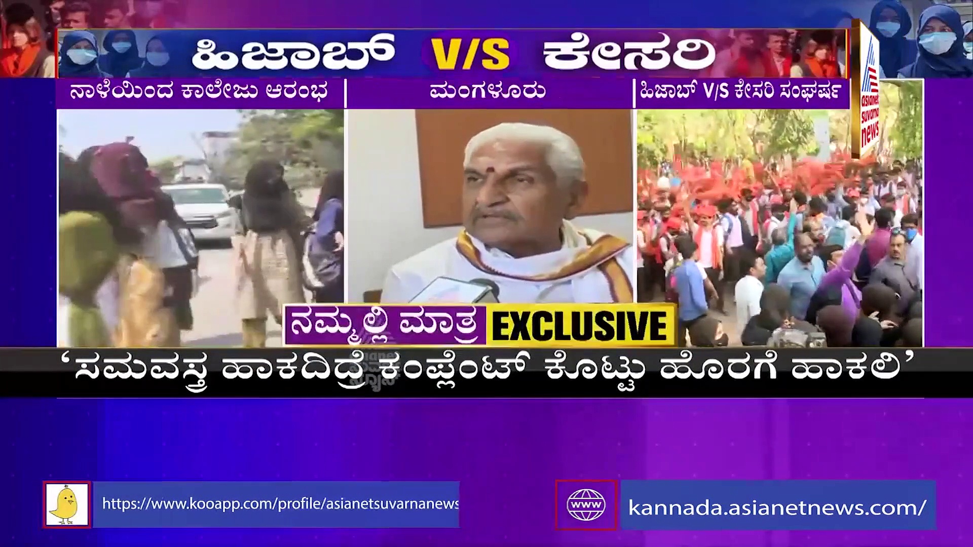 Hijab Row: ಶಾಲಾ-ಕಾಲೇಜಿಗೆ ಯಾಕೆ ರಜೆ ಕೊಡಬೇಕಾಗಿತ್ತು? ಪ್ರಭಾಕರ್ ಭಟ್ ಅಸಮಾಧಾನ