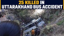 Uttarakhand: 25 killed as bus with pilgrims from Madhya Pradesh falls into gorge | Oneindia News