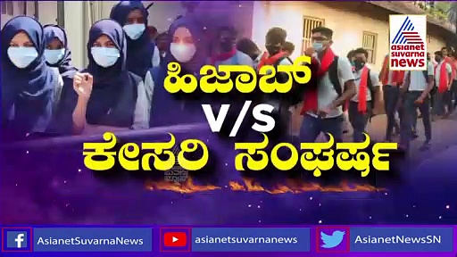 Shivamogga: ಎಕ್ಸಾಂಗೆ ಕೂರಿಸದಿದ್ರೂ ಪರ್ವಾಗಿಲ್ಲ, ಹಿಜಾಬ್ ತೆಗೆಯಲ್ಲ ಎಂದು ವಿದ್ಯಾರ್ಥಿನಿಯರ ಪಟ್ಟು