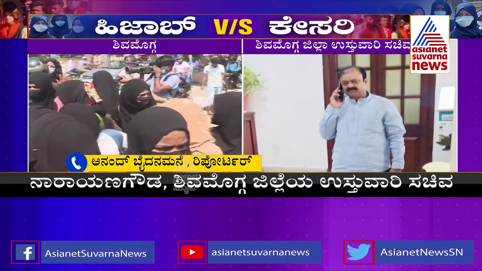 Shivamogga : ಶಾಲೆ ಬಿಡುತ್ತೇವೆ ಆದ್ರೆ ಹಿಜಾಬ್‌ ತೆಗೆಯೊಲ್ಲ ಎಂದು ಪರೀಕ್ಷೆ ಬರೆಯದೆ ಹಿಂತಿರುಗಿದ ವಿದ್ಯಾರ್ಥಿನಿಯರು