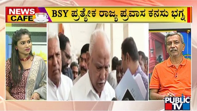 News Cafe | BJP Doesn't Give Nod To Yediyurappa For State Tour | HR Ranganath | June 6, 2022