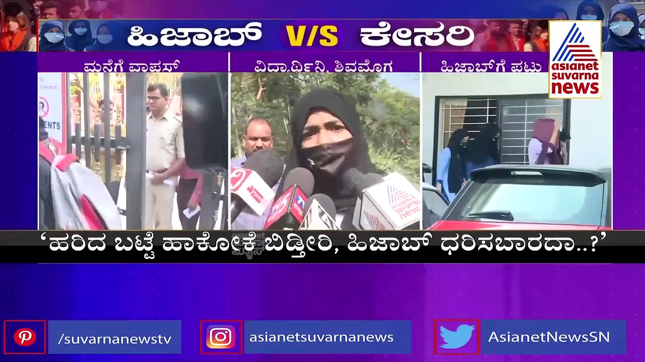 Hijab Row: ಮುಸ್ಲಿಂ ಹೆಣ್ಣು ಮಕ್ಕಳಿಗೆ ಹಿಜಾಬ್ ಹೆಮ್ಮೆ, ಪ್ರಾಣ ಹೋದರೂ ತೆಗೆಯಲ್ಲ: ವಿದ್ಯಾರ್ಥಿನಿ
