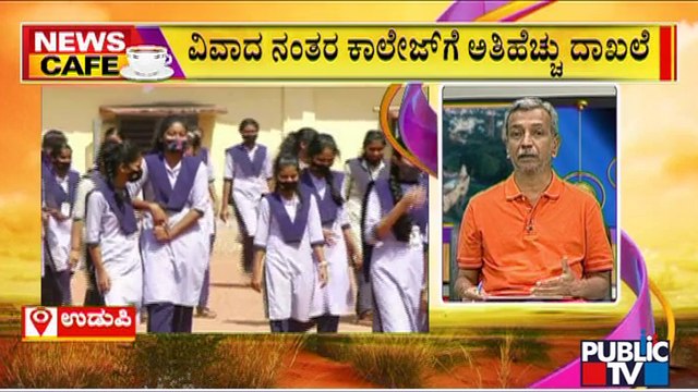 News Cafe | 353 Students Get Admitted To Udupi Women's College For 1st PUC | HR Ranganath
