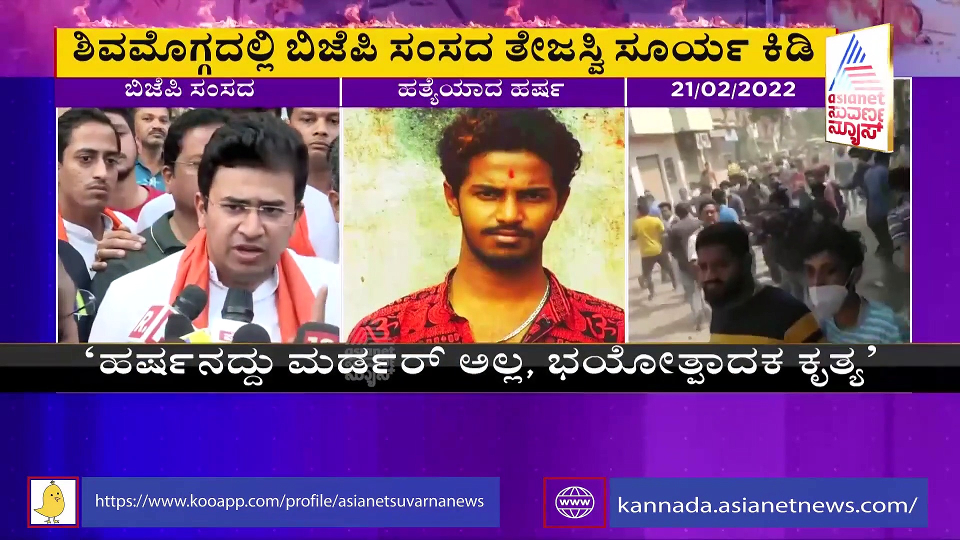 Harsha Murder Case: ಹಂತಕರನ್ನು ಹುಡುಕಿ ಹುಡುಕಿ ಗಲ್ಲಿಗೇರಿಸಲಾಗುತ್ತೆ: ತೇಜಸ್ವಿ ಸೂರ್ಯ