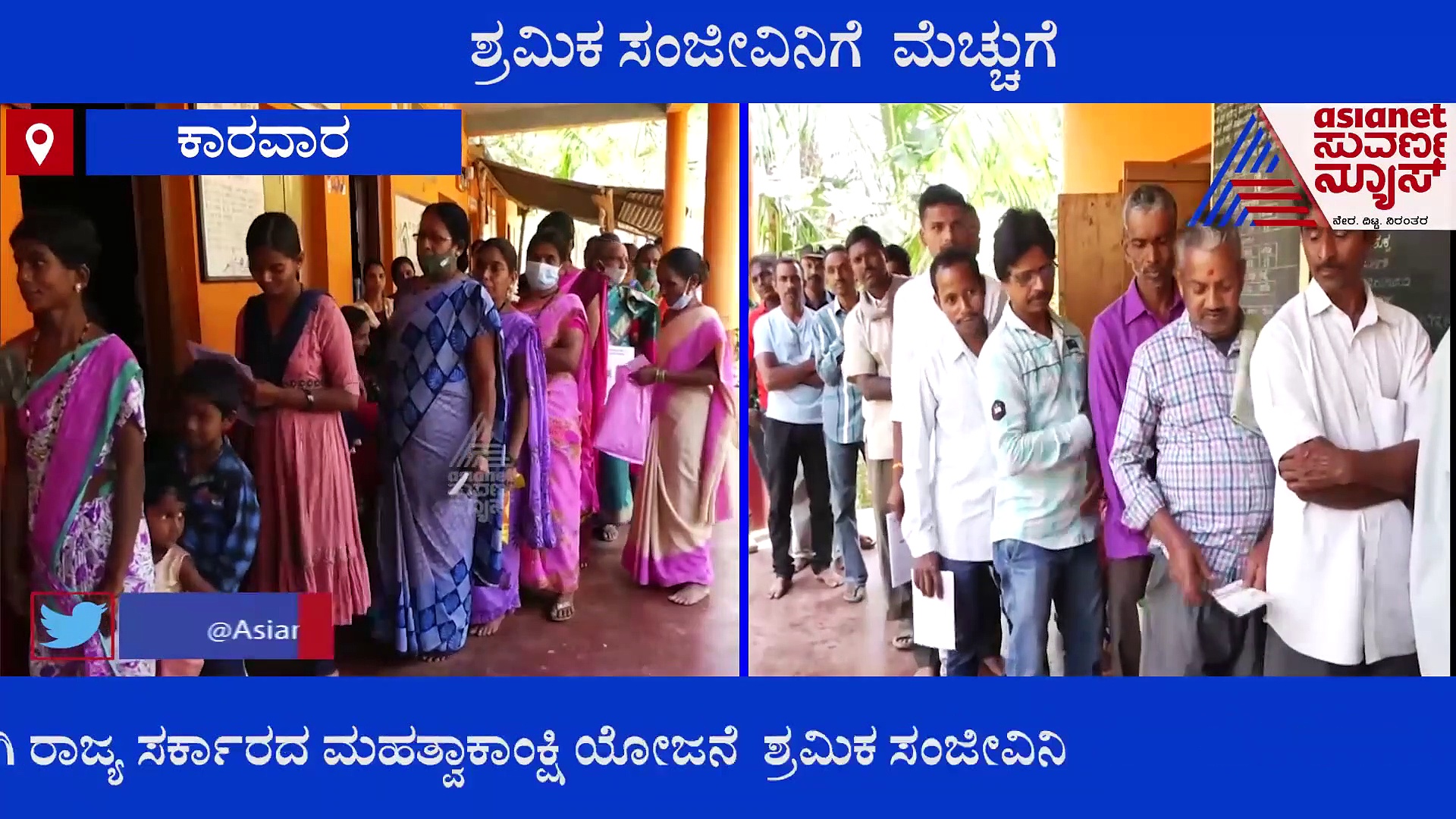 Shramika Sanjeevini: ಕಾರ್ಮಿಕರ ಮನೆ ಬಾಗಿಲಿಗೇ ಬಂತು ಆರೋಗ್ಯ ಸೇವೆ