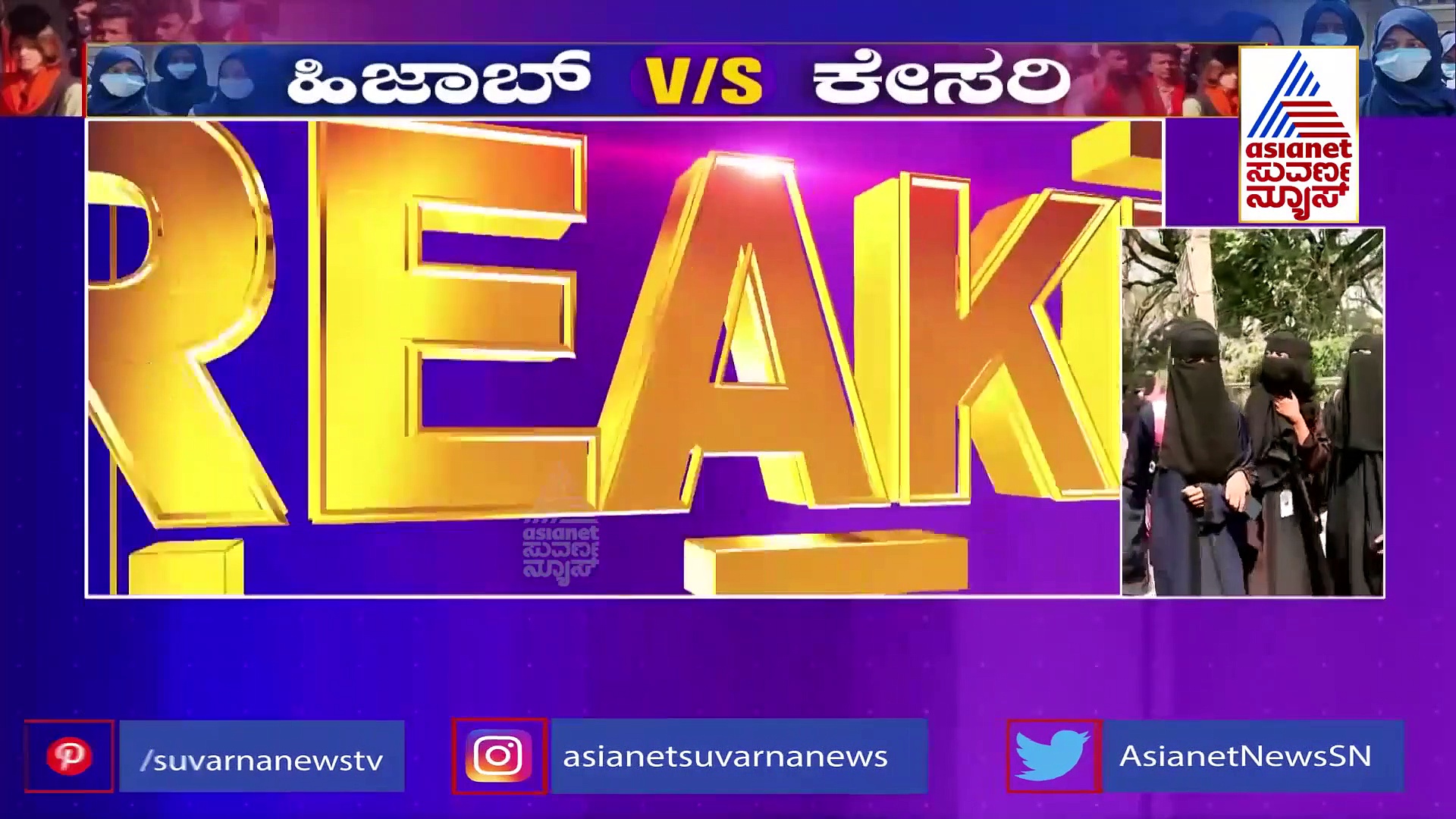ಹಿಜಾಬ್ ವಿವಾದ, ವಕೀಲ ರೆಹಮತ್ ಉಲ್ಲಾ ಕೊತ್ವಾಲ್‌ ಅರ್ಜಿ ತಳ್ಳಿಹಾಕಿದ ಹೈಕೋರ್ಟ್