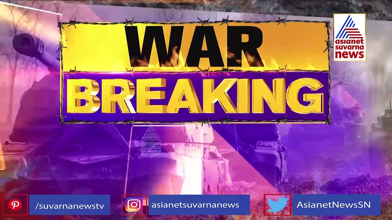 Russia Ukraine War  ಉಕ್ರೇನ್‍ನಲ್ಲಿ ಸಿಲುಕಿರುವ ಕನ್ನಡಿಗರ ಬಗ್ಗೆ ಗೃಹ ಸಚಿವ ಹೇಳಿದ್ದಿಷ್ಟು