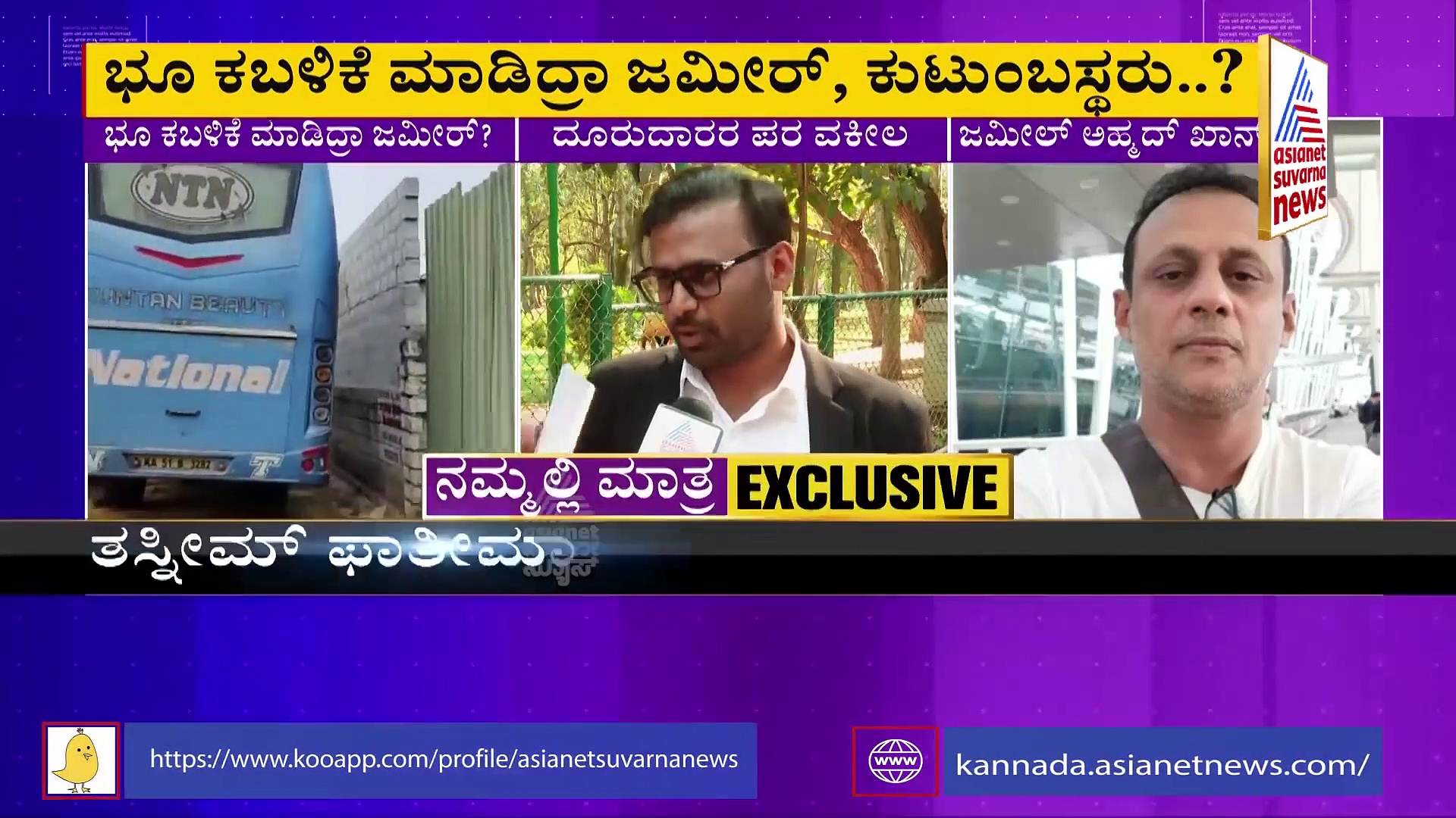 Bengaluru: ಭೂಕಬಳಿಕೆ ಮಾಡಿದ್ರಾ ಜಮೀರ್‌: ನ್ಯಾಯಾಂಗ ನಿಂದನೆಯಾದ್ರೂ ಕೇರ್‌ ಮಾಡಿಲ್ವಾ?