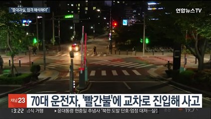 신호위반 사고 내고 사망한 노인…법원 "중대과실 단정 못 해"