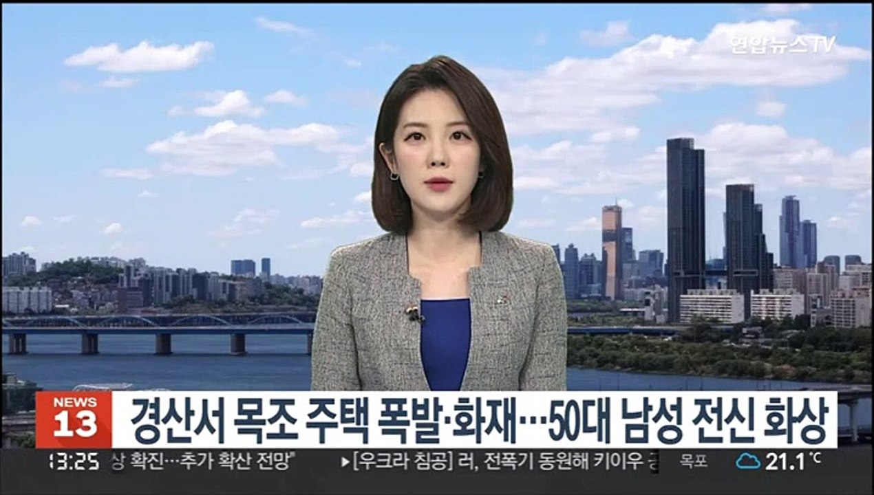 경산서 목조 주택 폭발·화재…50대 남성 전신 화상