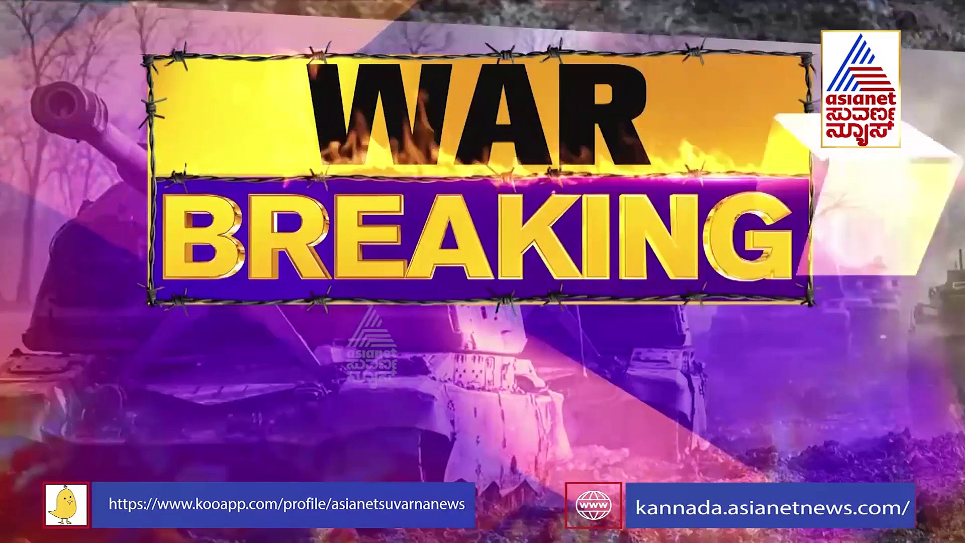 Russia-Ukraine Crisis: ಉಕ್ರೇನ್ ತೈಲ ಘಟಕಗಳ ಮೇಲೆ ರಷ್ಯಾ ದಾಳಿ, ಬಾಂಬ್ ದಾಳಿಗೆ 6 ಮಂದಿ ಸಾವು