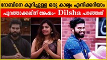 Dr. Robin Dilsha | ഒരുപാട് സ്വപ്നങ്ങളുമായി വന്ന മനുഷ്യനാണ് | #Entertainment | OneIndia