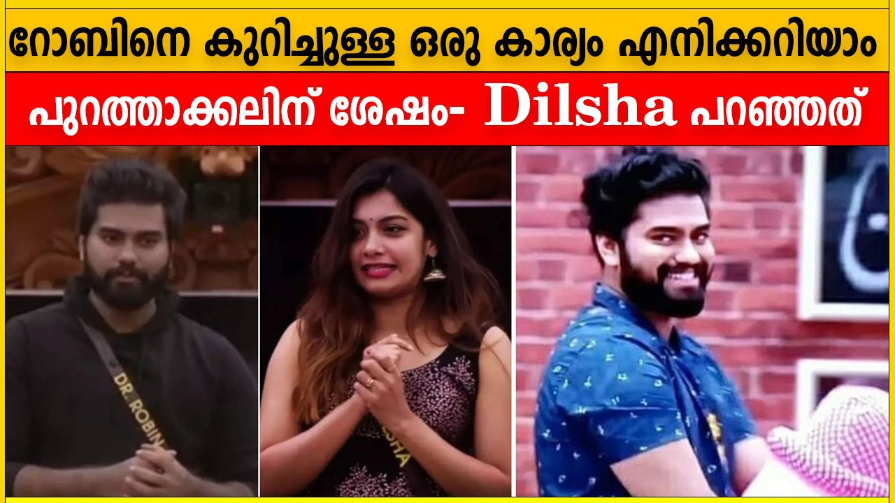 Dr. Robin Dilsha | ഒരുപാട് സ്വപ്നങ്ങളുമായി വന്ന മനുഷ്യനാണ് | #Entertainment | OneIndia