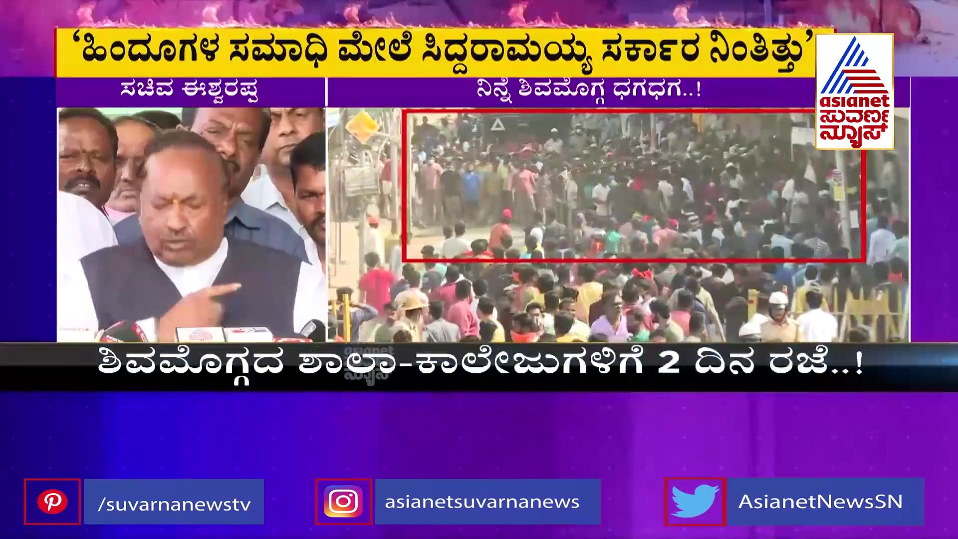 Flag Row: ಕೆಂಪುಕೋಟೆ ಮೇಲೆ ಕೇಸರಿ ಧ್ವಜ ಹಾರಿಸ್ತೀವಿ ಎಂದಿಲ್ಲ: ಈಶ್ವರಪ್ಪ