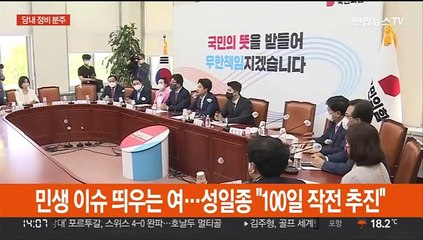 여야 현충일 추념식 참석…'포스트 지선' 당 정비 분주