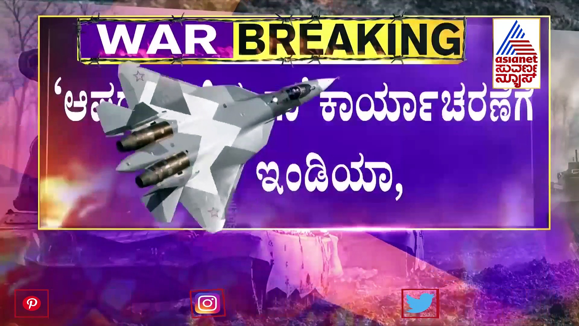 Operation Ganga: ಒಟ್ಟಿಗೇ 650 ಜನರ ಕರೆತರುವ ವಾಯುಪಡೆ ವಿಮಾನ ನಿಯೋಜನೆ