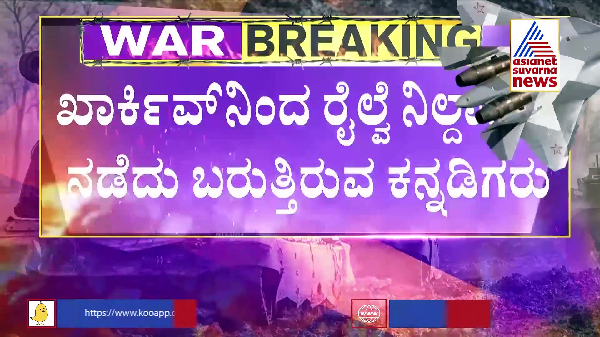 Russia Ukraine War: ಉಕ್ರೇನ್‌ನಲ್ಲಿ ಹೆಚ್ಚಾಯ್ತು ಟೆನ್ಷನ್, ಸುರಕ್ಷಿತ ಸ್ಥಳದತ್ತ ಕನ್ನಡಿಗರು