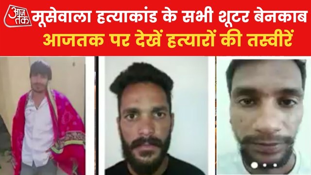 Punjab police identifies all shooters of Sidhu Moosewala