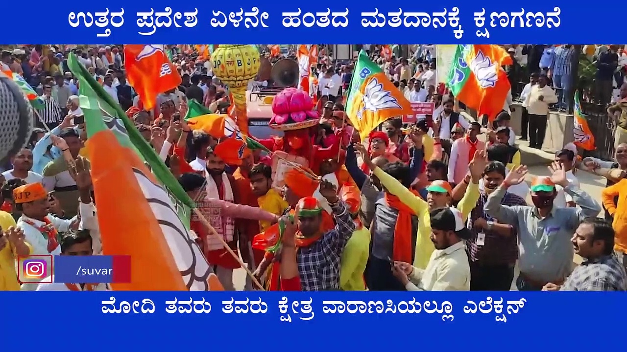 UP Elections: 7ನೇ ಹಂತದ ಮತದಾನ, ಯೋಗಿ ಸಂಪುಟದ ಐವರು ಸಚಿವರಿಗೆ ಅಗ್ನಿಪರೀಕ್ಷೆ!