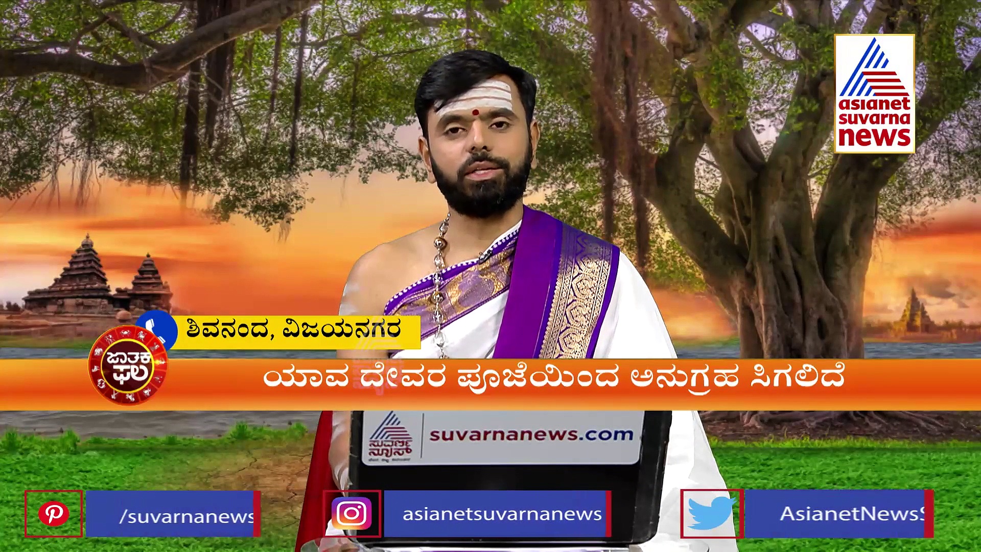 Panchanga: ವಿದ್ಯಾರ್ಥಿಗಳು ತಾಯಿ ಶಾರದೆಯ ಈ ಮಂತ್ರ ಪಠಿಸಿದರೆ, ಓದಿಗೆ ಅನುಕೂಲವಾಗುವುದು