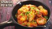 Spanish Potatoes Recipe | Roasted Potatoes With Paprika & Garlic | Snack Ideas | Side Dish Recipe