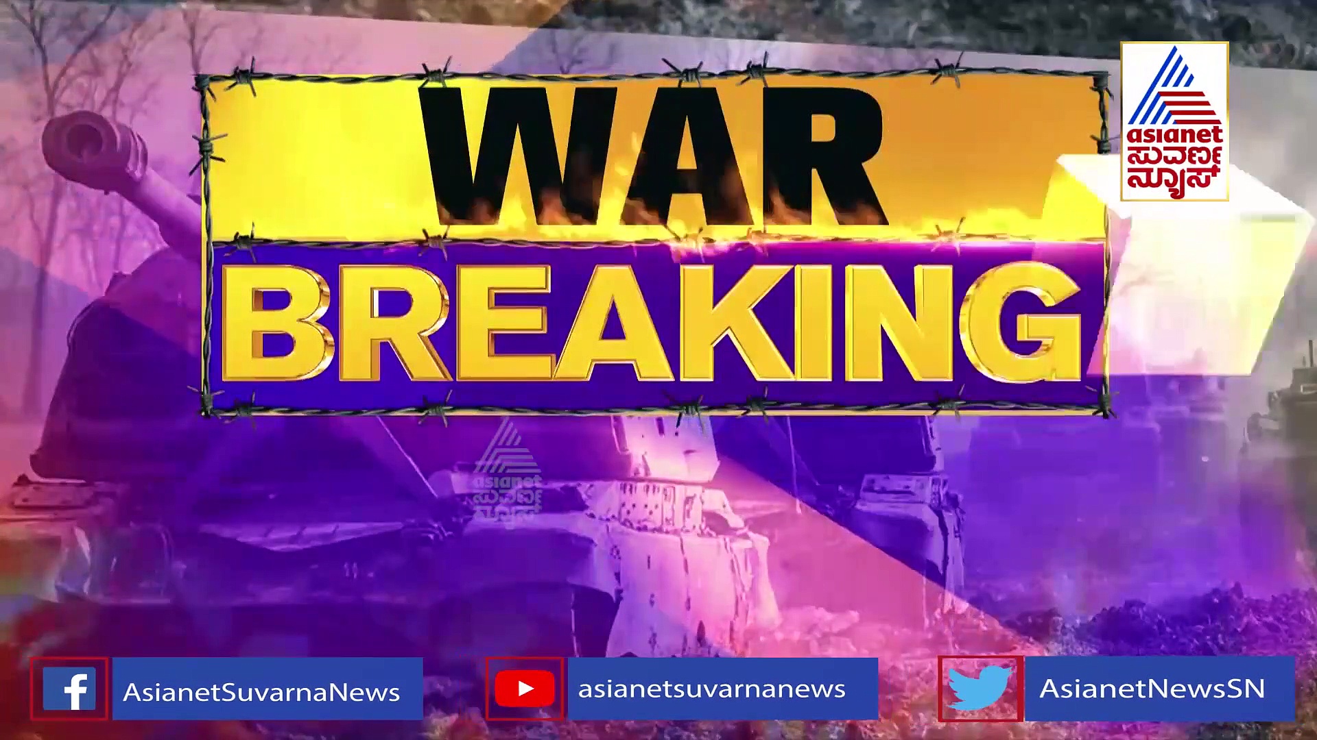 8ನೇ ದಿನಕ್ಕೆ ಕಾಲಿಟ್ಟ ರಷ್ಯಾ-ಉಕ್ರೇನ್‌ ಕಾಳಗ, ಇಲ್ಲಿದೆ ಸಾವು-ನೋವಿನ ಅಂಕಿ-ಸಂಖ್ಯೆ