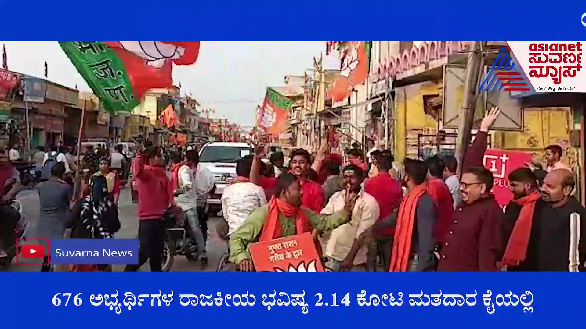 UP Elections: 676 ಅಭ್ಯರ್ಥಿಗಳು ಕಣದಲ್ಲಿ, ಪ್ರತಿ ಮೂವರಲ್ಲಿ ಒಬ್ಬ ಅಭ್ಯರ್ಥಿ ವಿರುದ್ಧ ಕ್ರಿಮಿನಲ್ ಪ್ರಕರಣ!