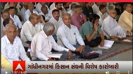 કિસાન સંઘની આજે બેઠક, ખેડૂતોના પ્રશ્નો મુદ્દે થશે ચર્ચા, જાણો વિગત