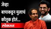 मुख्यमंत्री उद्धव ठाकरेंनी केलं आदित्य ठाकरेंचं कौतूक | CM Uddhav Thackeray On Aaditya Thackeray