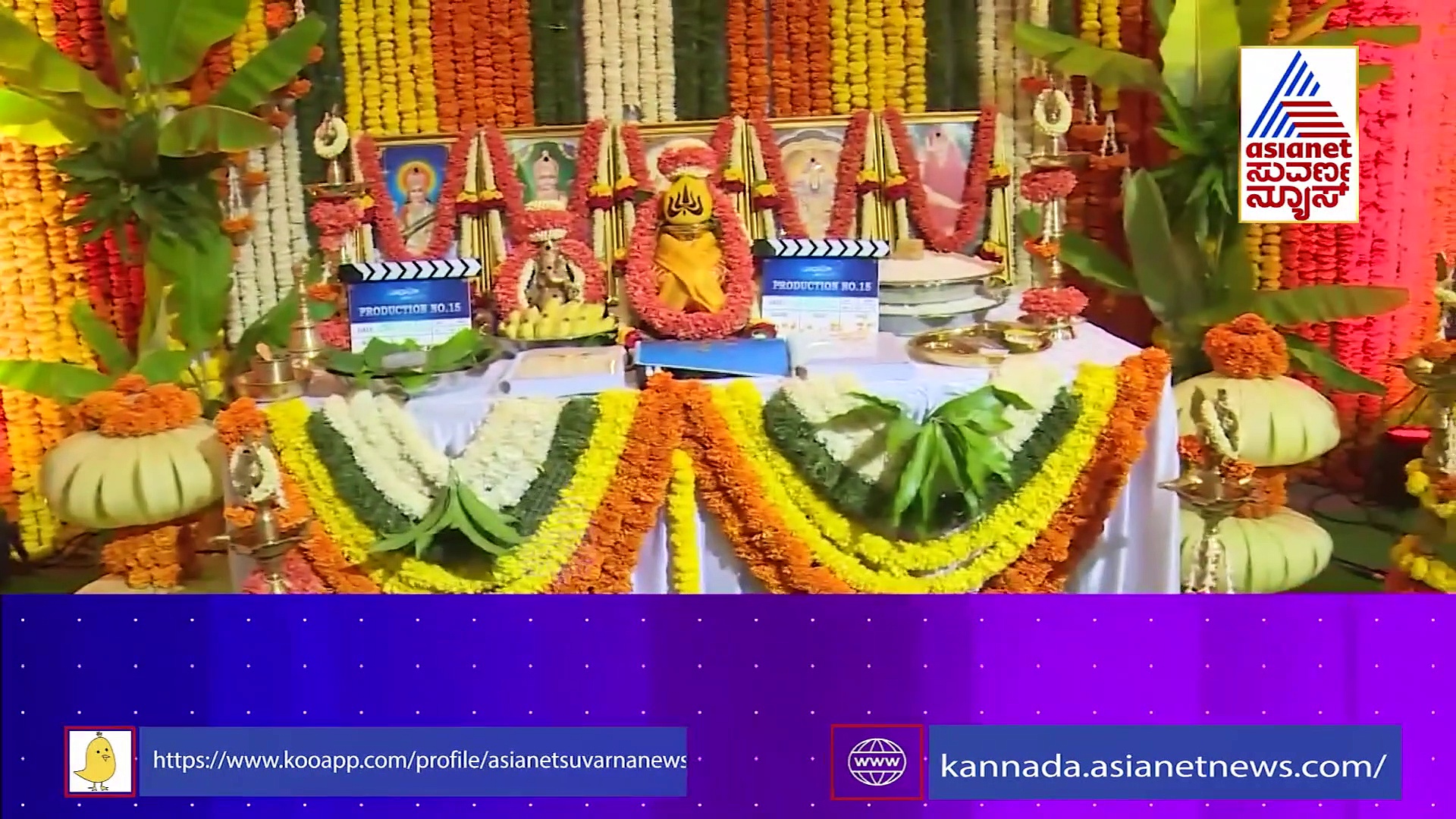 Kireeti Reddy: ಅದ್ಧೂರಿಯಾಗಿ ನೆರವೇರಿದ ಜನಾರ್ಧನ ರೆಡ್ಡಿ ಪತ್ರನ ಸಿನಿಮಾ ಮುಹೂರ್ತ!