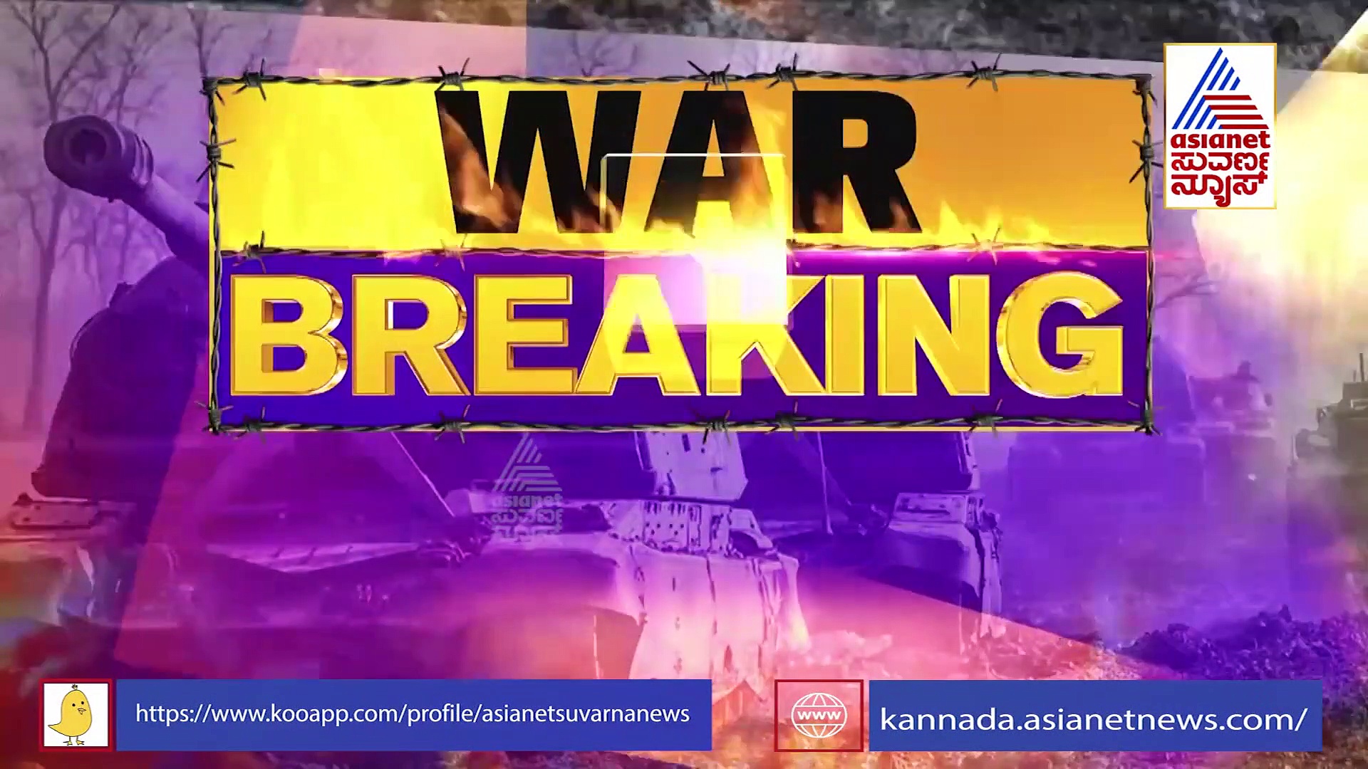 Russia- Ukraine Crisis: ರಷ್ಯಾದ MI 35 ಹೆಲಿಕಾಪ್ಟರ್‌ನನ್ನು ಹೊಡೆದುರುಳಿಸಿದ ಉಕ್ರೇನ್