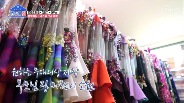 트로트 대모 김연자 화려한 의상 大 공개 TV CHOSUN 20220606 방송