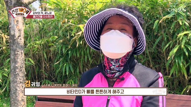 햇볕에 노출되는 야외 활동에 선크림은 필수!? TV CHOSUN 220606 방송