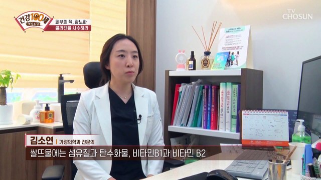 피부 노화를 늦추는데 도움을 주는 비결 ‘쌀뜨물’ TV CHOSUN 220606 방송