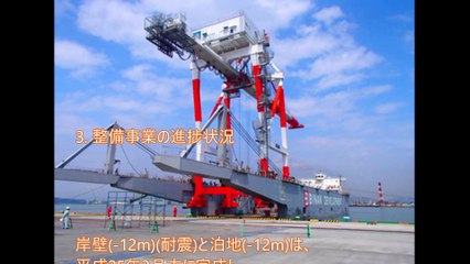 水島港国際物流ターミナル･臨港道路整備事業について  谷口 清文 国土交通省 中国地方整備局 宇野港湾事務所長