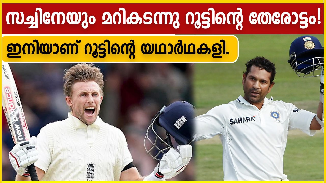 Joe Root 10,000 Runs | ക്യാപ്റ്റൻ സമ്മർദം ഇല്ലാതെ റൂട്ട് | #Cricket | OneIndia Malayalam