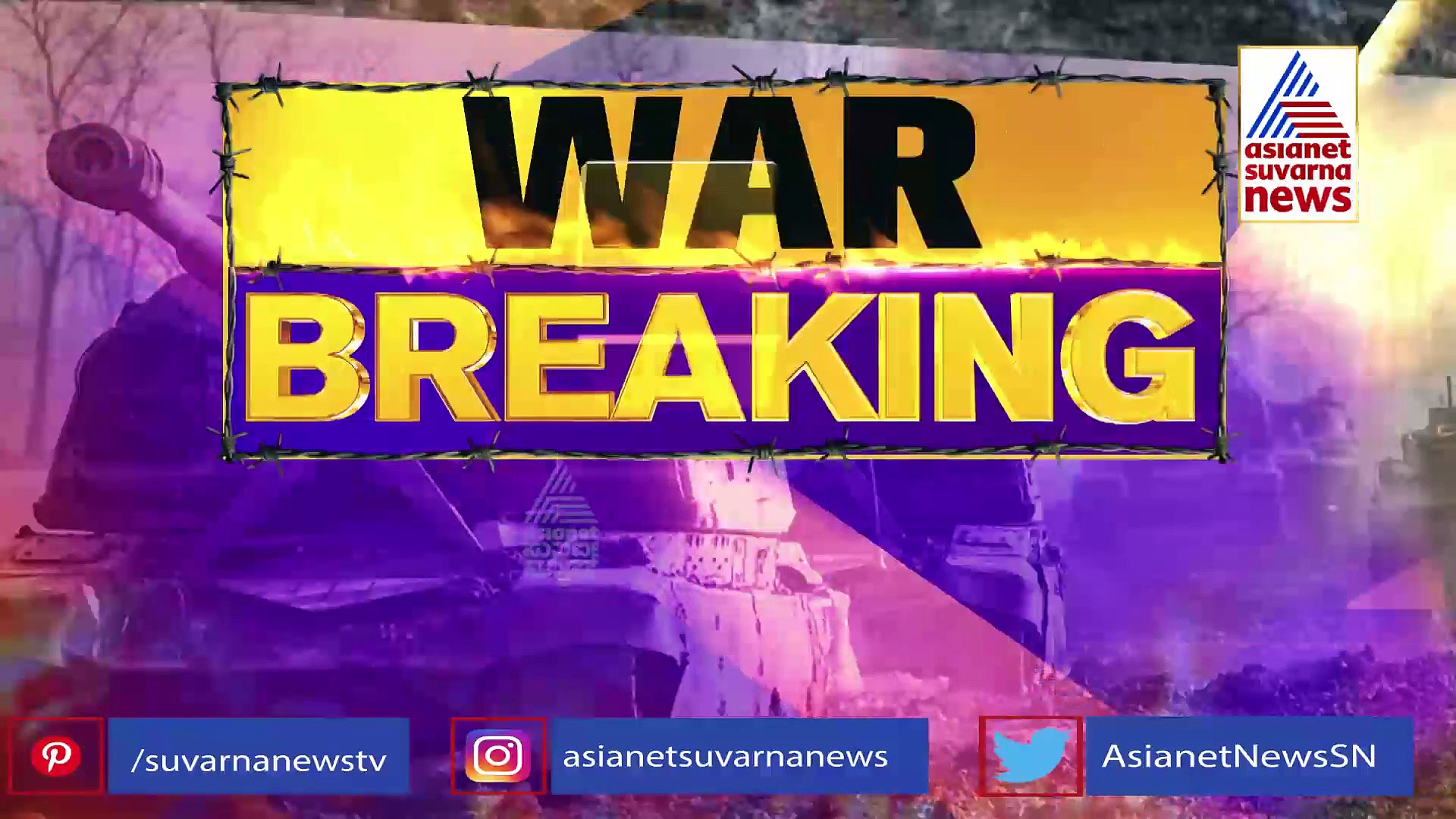 Russia-Ukraine War: ಮೈ ಕೊರೆಯುವ ಚಳಿ, ನಮ್ಮನ್ನು ರಕ್ಷಿಸಿ ಎಂದು ಭಾರತೀಯರ ಆರ್ತನಾದ