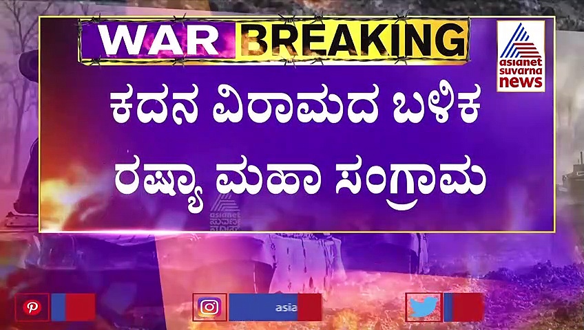 Russia-Ukraine War; ಖಾರ್ಕಿವ್ ಮೇಲಿನ ವೈಮಾನಿಕ ದಾಳಿಯಲ್ಲಿ 6 ಜನರು  ಬಲಿ