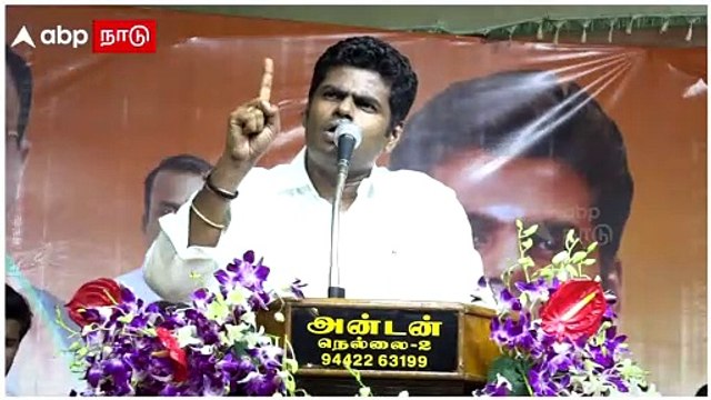 Annamalai Speech : ”நான் பொறுக்கி தான்” அமைச்சர் மீது அண்ணாமலை கடும் தாக்கு!