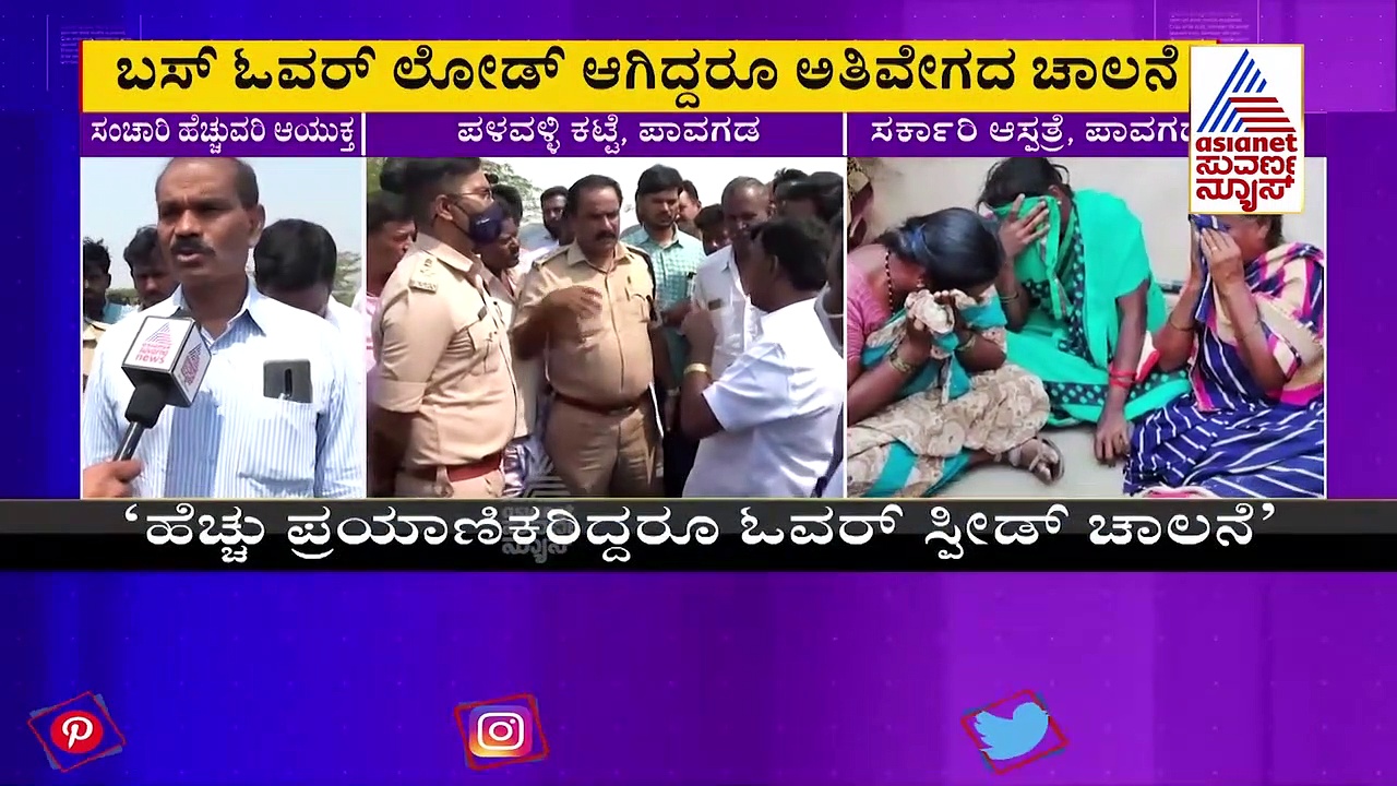Tumakuru Bus Accident: ಅತೀ ವೇಗವೇ ದುರಂತಕ್ಕೆ ಕಾರಣ: ಅಧಿಕಾರಿಗಳು
