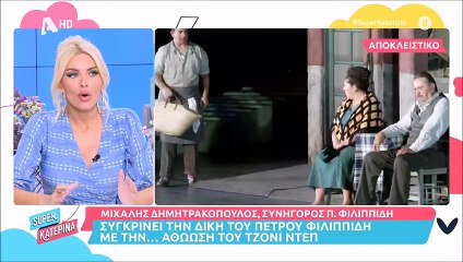 Super Κατερίνα: Απίστευτος θόρυβος on air: «Έπεσε το μισό σκηνικό αλλά ευτυχώς δεν έχουμε θύματα»