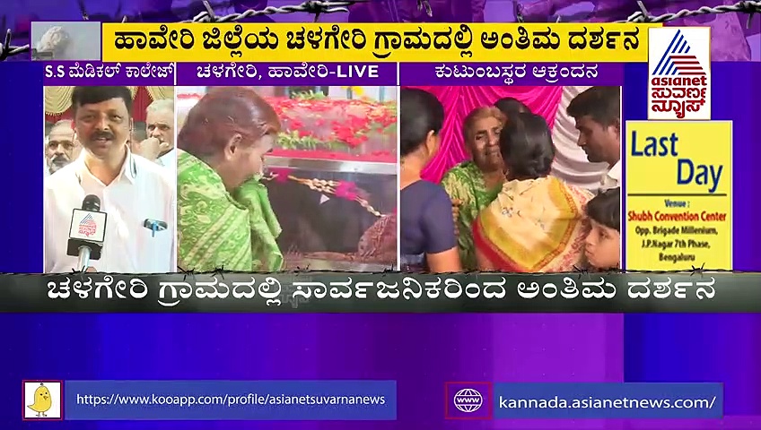 Haveri: ಮೆಡಿಕಲ್ ಕಾಲೇಜಿನಲ್ಲಿ ದೇಹದಾನದ ಪ್ರಕ್ರಿಯೆ ಹೇಗಿರುತ್ತದೆ.? ವೈದ್ಯರಿಂದ ವಿವರಣೆ