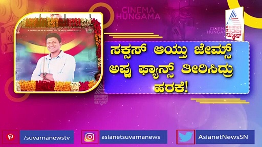 ಪವರ್ ಸ್ಟಾರ್ ಪುನೀತ್‌ ರಾಜ್‌ಕುಮಾರ್‌ ಅಭಿಮಾನಿಗಳು ಮತ್ತು ಕುಟುಂಬಸ್ಥರಿಂದ ಕಾಲ್ನಡಿಗೆ!