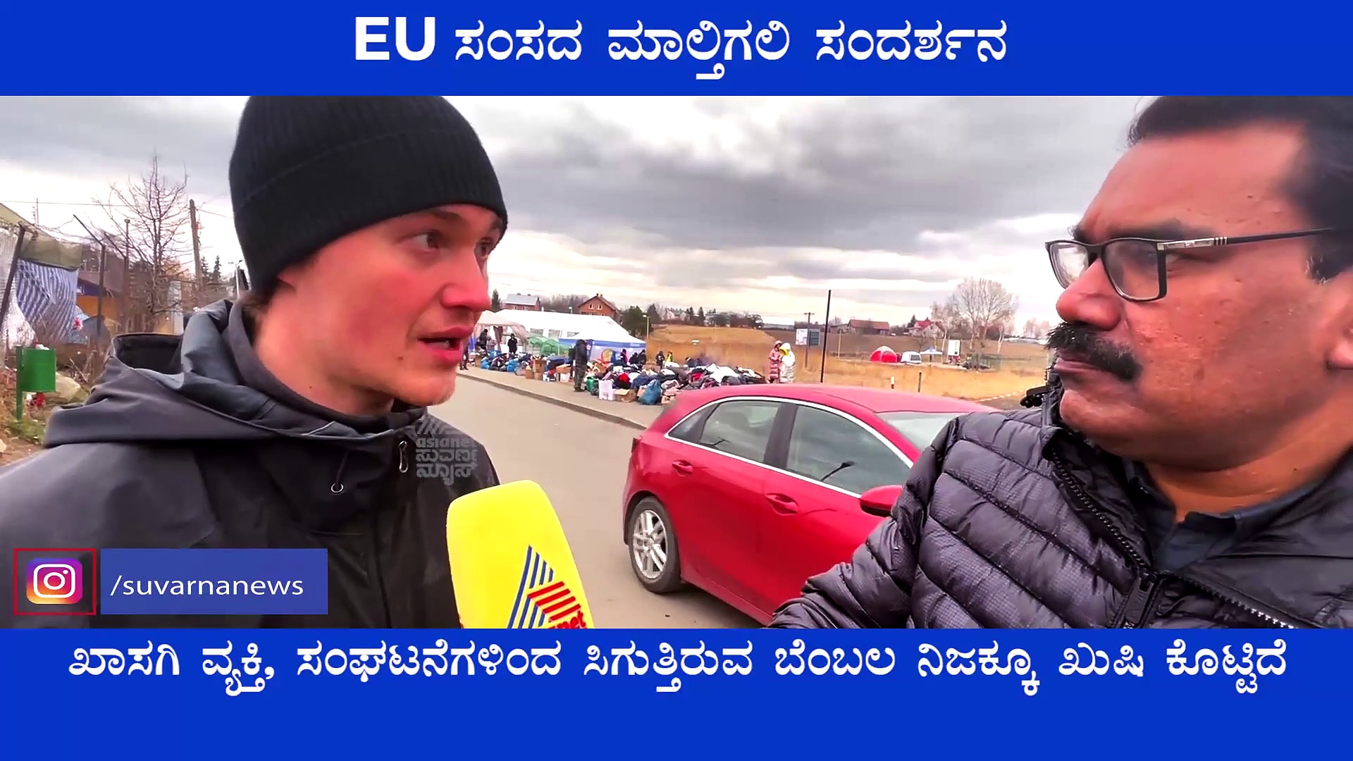 ಇದು ರಷ್ಯಾ ಯುದ್ಧವಲ್ಲ, ಪುಟಿನ್ ಯುದ್ಧ: EU ಸಂಸದ ಮಾಲ್ತಿಗಾಲಿ Asianet News ಜೊತೆ ಮಾತು!