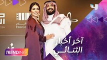 لقاء حصري لــ #MBCTRENDING  مع الثنائي خالد صقر وإلهام علي ضمن فعاليات مهرجان الأفلام السعودية