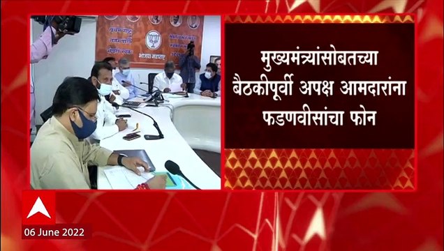 Devendra Fadnavis :Rajya Sabha निवडणुकीत BJP उमेदवारांना पाठिंबा द्या,अपक्ष आमदारांना फडणवीसांचा फोन