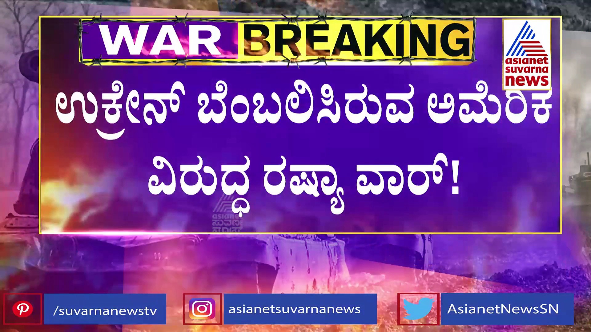 Musk vs Putin ಅಮೆರಿಕ ಗಗನಯಾತ್ರಿಗಳನ್ನು ಭೂಮಿಗೆ ಕರೆತರಲ್ಲ ಎಂದ ರಷ್ಯಾ ಎಚ್ಚರಿಕೆಗೆ ಮಸ್ಕ್ ತಿರುಗೇಟು!