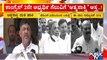 ಡಿಕೆಶಿ ಬಳಿಕ ಸಿದ್ದರಾಮಯ್ಯ ಬಾಯಲ್ಲೂ `ಆತ್ಮಸಾಕ್ಷಿ' ಮಾತು..! | Rajya Sabha Election | Siddaramaiah