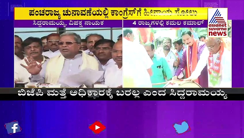 ರಾಜ್ಯದಲ್ಲಿ ನಾಳೆ ಚುನಾವಣೆ ಆದ್ರೂ ನಾವ್ ರೆಡಿ: ಸಿದ್ದರಾಮಯ್ಯ